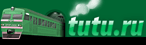 tutu.ru -
���������� ����������
(������ � ���������� �������)
